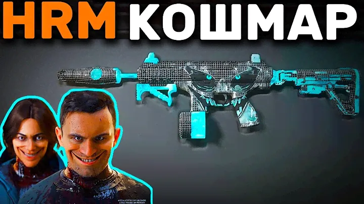 ❗️🚨 HRM 9 КОШМАРИТ ВСЕХ В ВАРЗОН | сборка без отдачи dtir