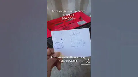 Автокондиционер сплит система моноблок