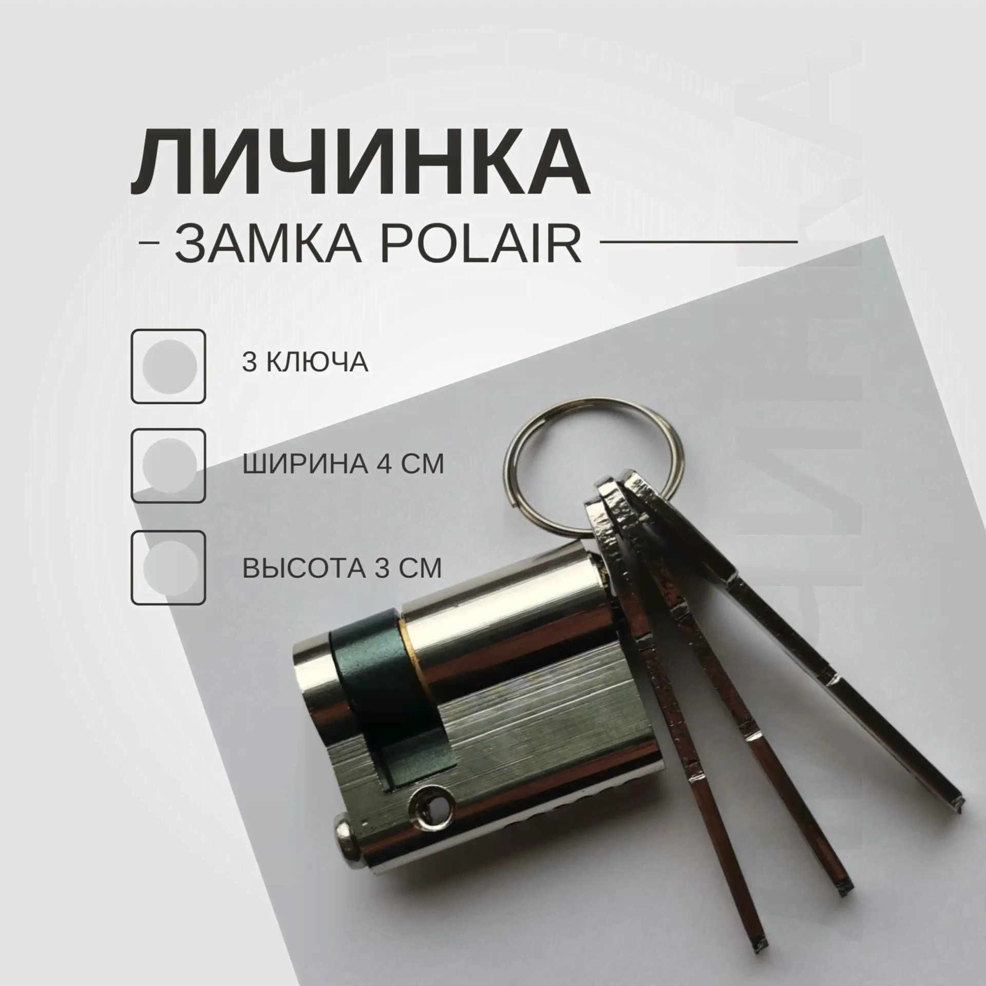 Личинка замка холодильной камеры Polair / замок холодильной камеры МТН